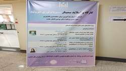 برگزاری کارگاه و اسلاید سمینار سیتوپاتولوژی تیروئید